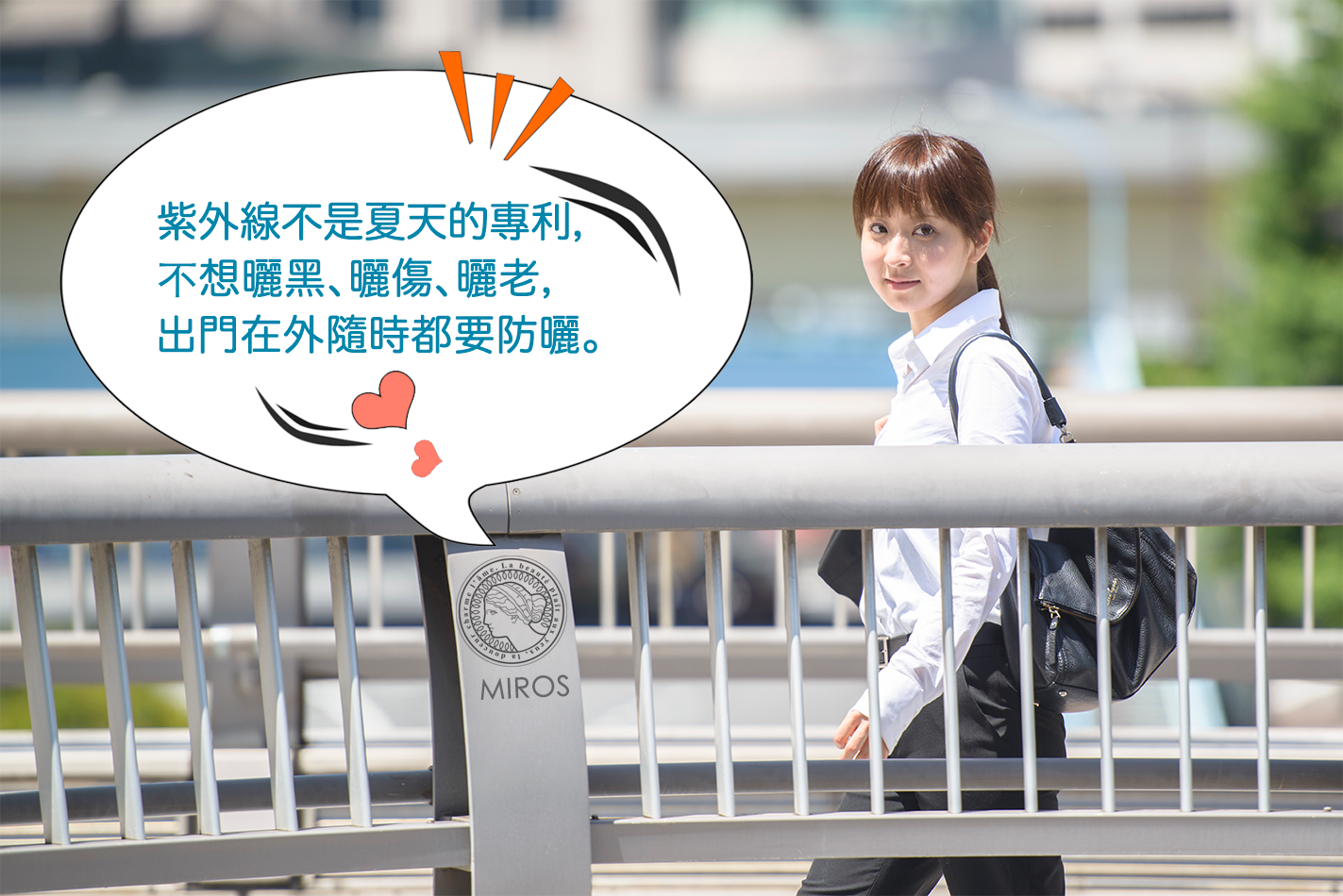 敏弱肌首選物理性防曬