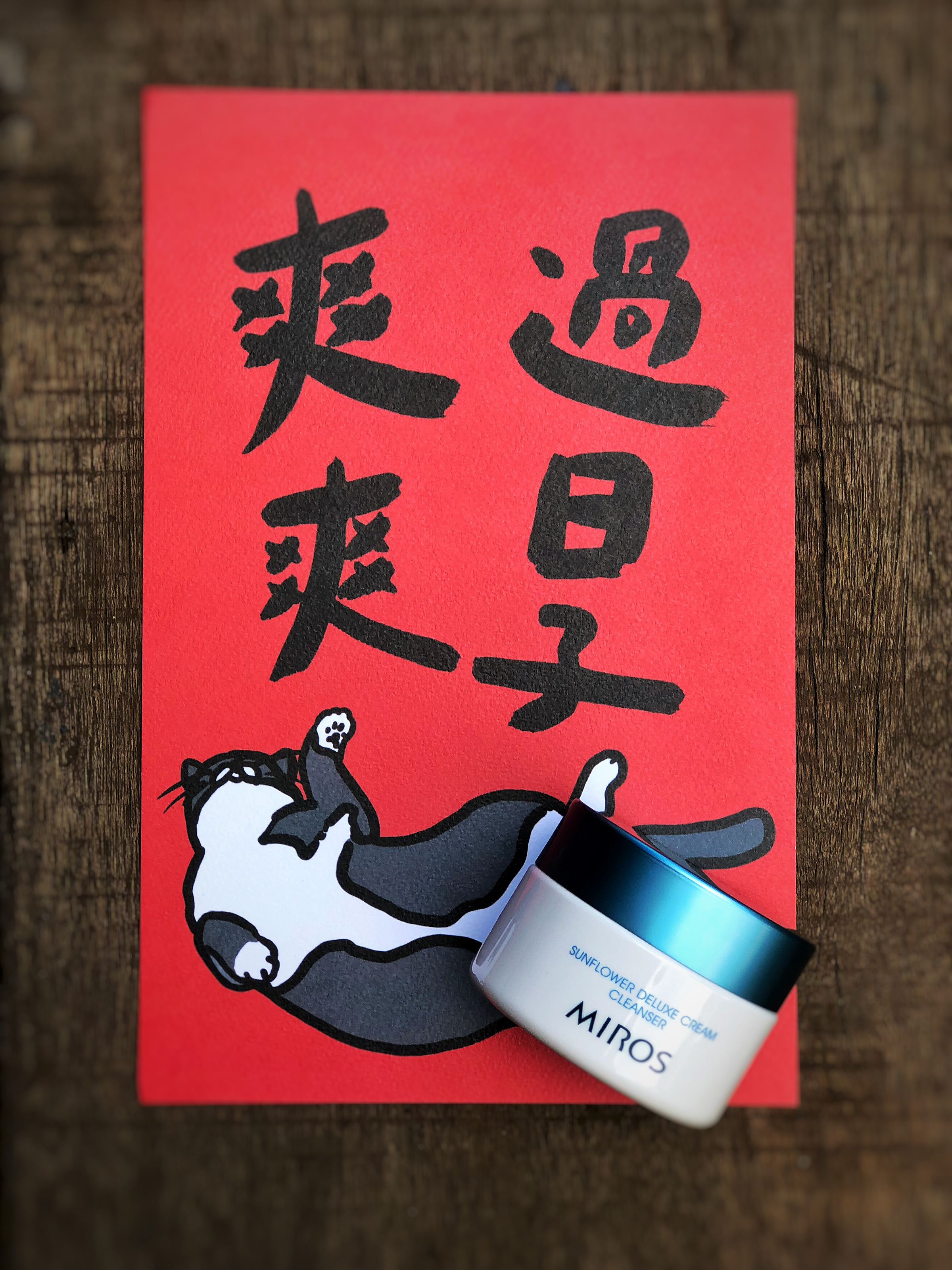 如新,像花一樣用力盛開