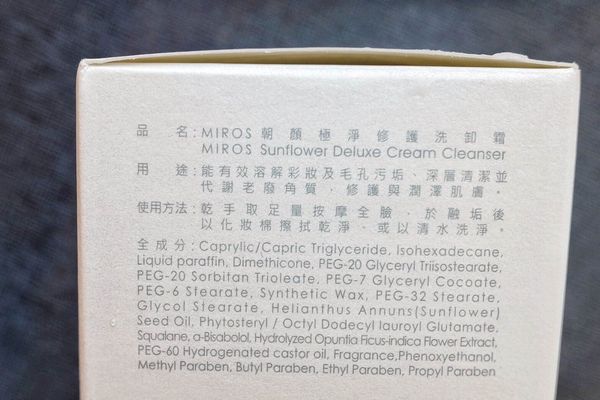 「命定卸妝膏」推薦