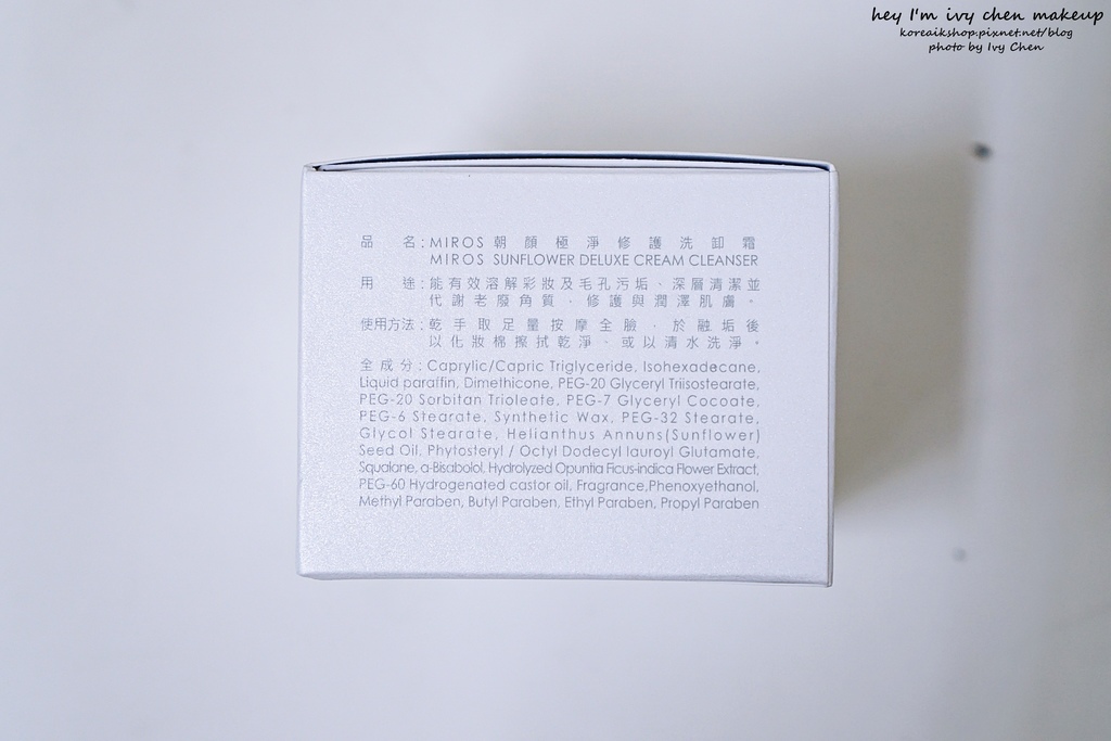 最基本的保養從潔顏開始