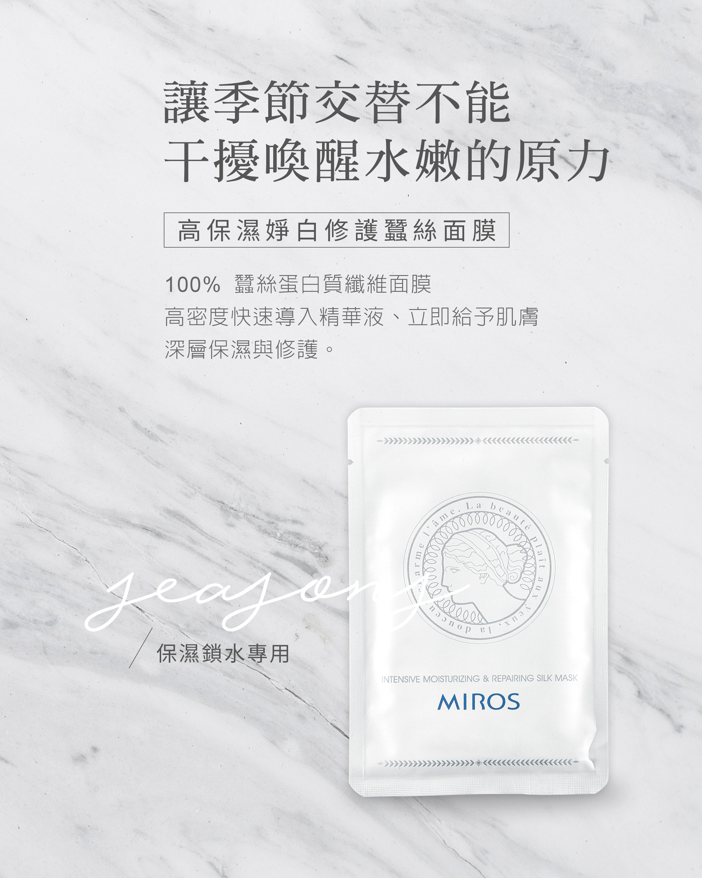 熱熱敷,簡單告別乾荒