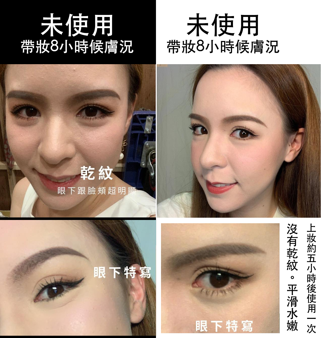 妝感水嫩,不黏膩不卡紋不脫屑