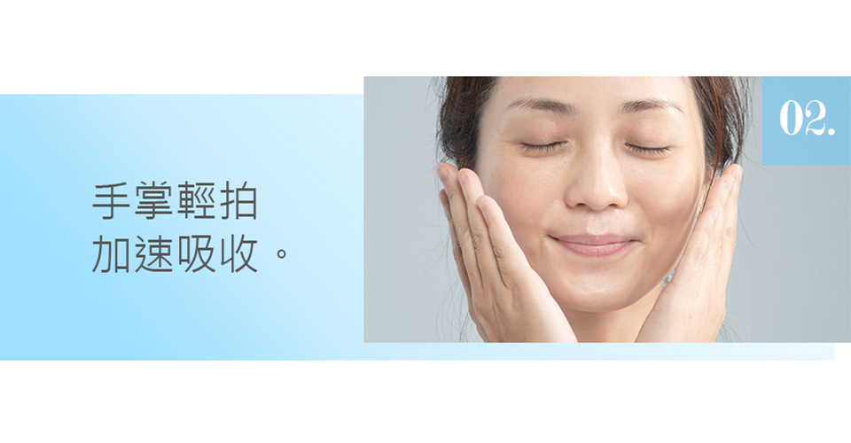 海星煥采活膚調理液